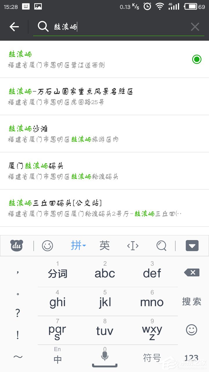 微信定位如何自定義？微信自定義定位的方法