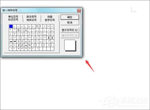 在Word文檔中怎么輸入對數符號？