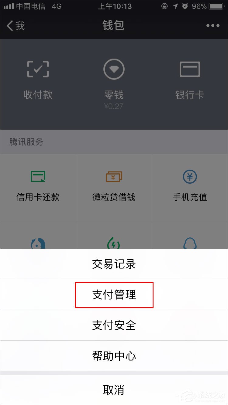微信怎么取消延遲到賬？微信轉賬延遲如何取消？