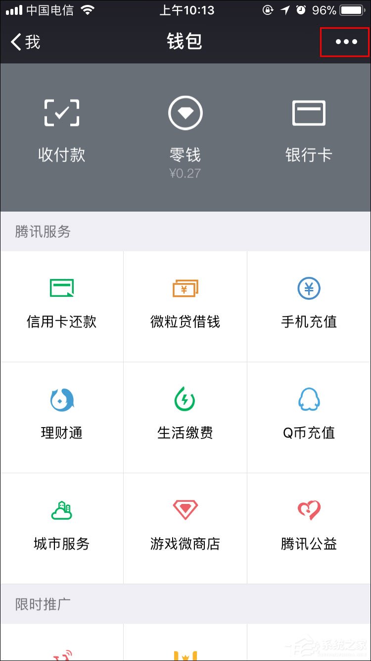 微信怎么取消延遲到賬？微信轉賬延遲如何取消？
