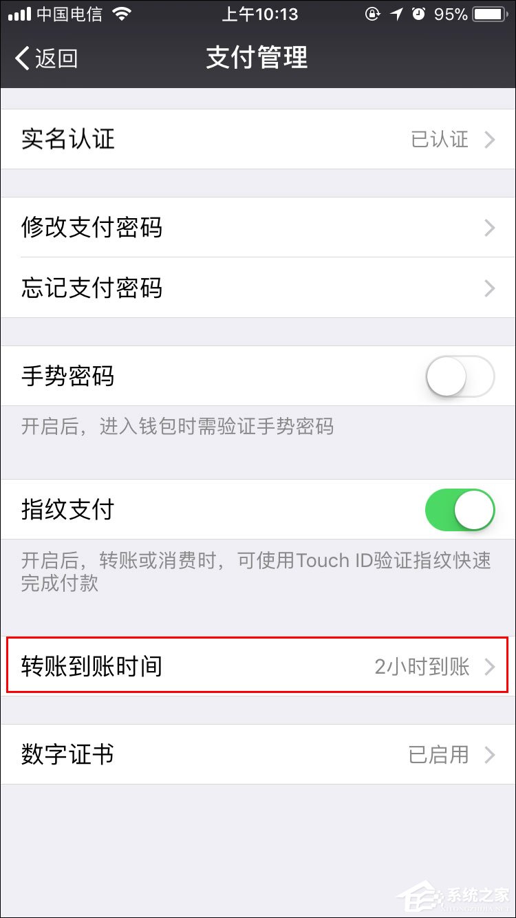 微信怎么取消延遲到賬？微信轉賬延遲如何取消？