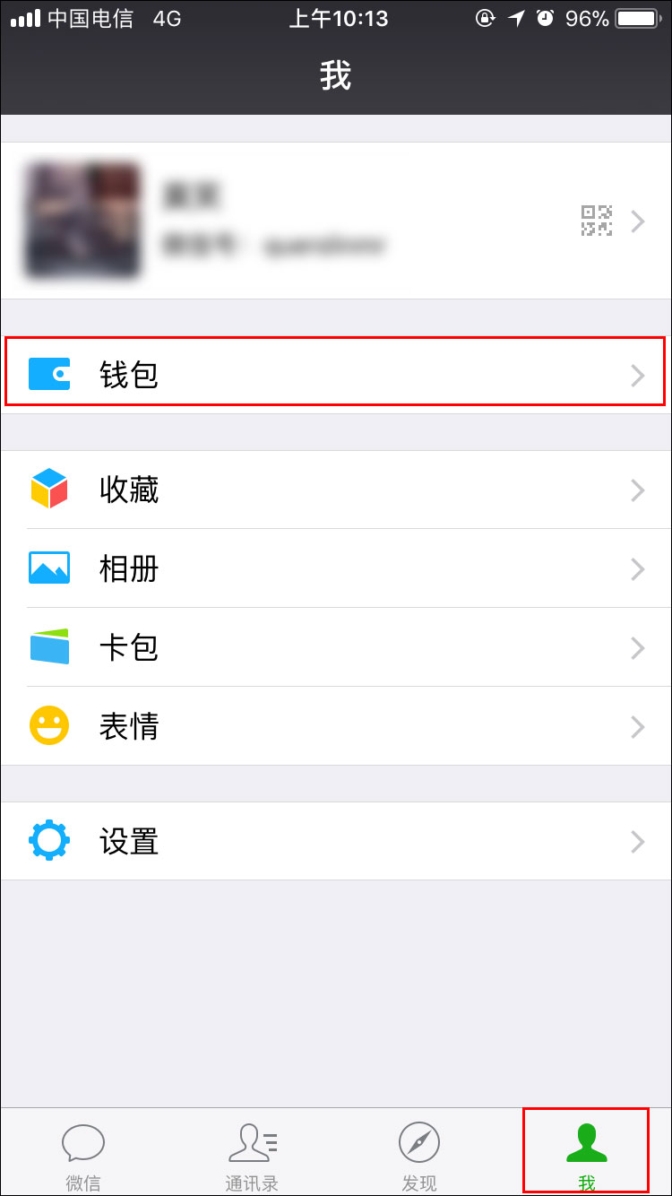 微信怎么取消延遲到賬？微信轉賬延遲如何取消？