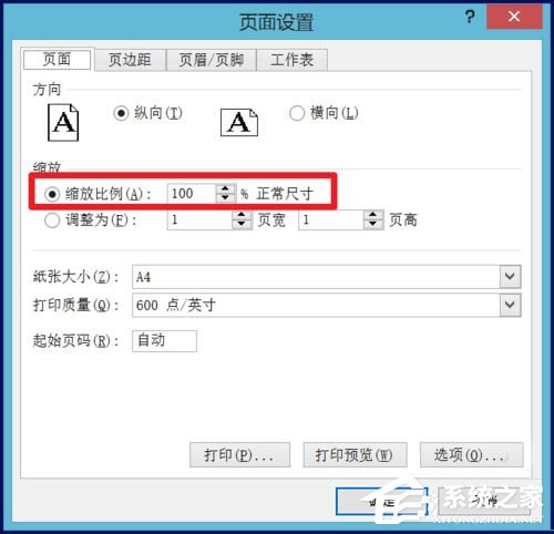 Excel表格如何居中打??？Excel表格居中打印教程