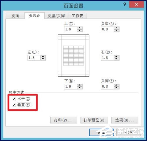 Excel表格如何居中打??？Excel表格居中打印教程