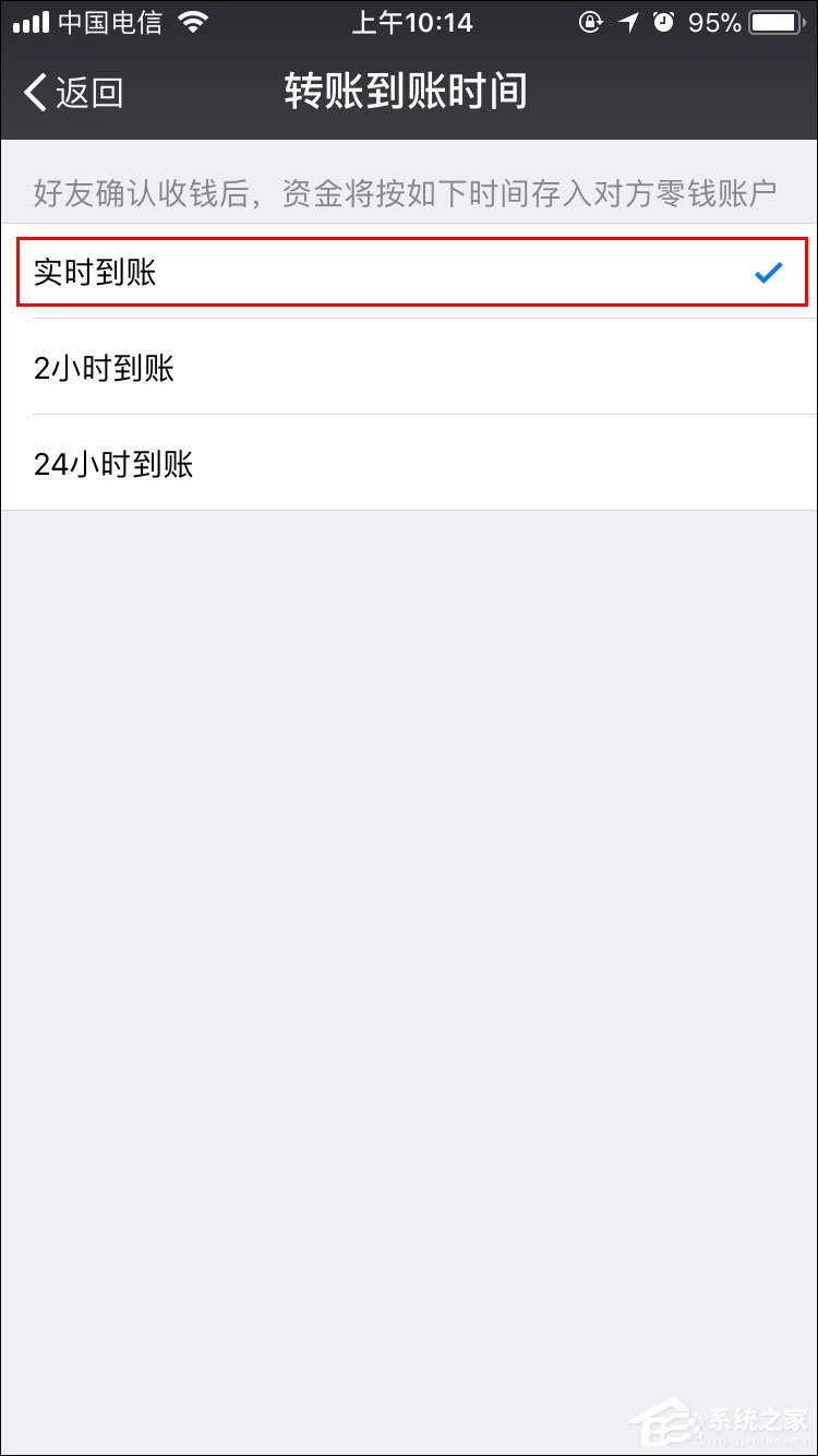 微信怎么取消延遲到賬？微信轉賬延遲如何取消？
