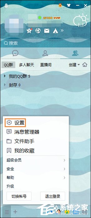 QQ推薦好友功能怎么關閉？