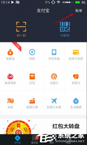 支付寶怎么為人代付？支付寶為人代付操作流程
