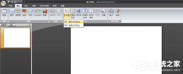 PPT怎么制作傾斜文字？PPT制作傾斜文字教程