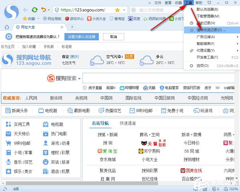 搜狗瀏覽器怎么清除緩存？搜狗瀏覽器清除緩存的方法
