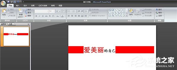 PPT怎么制作傾斜文字？PPT制作傾斜文字教程