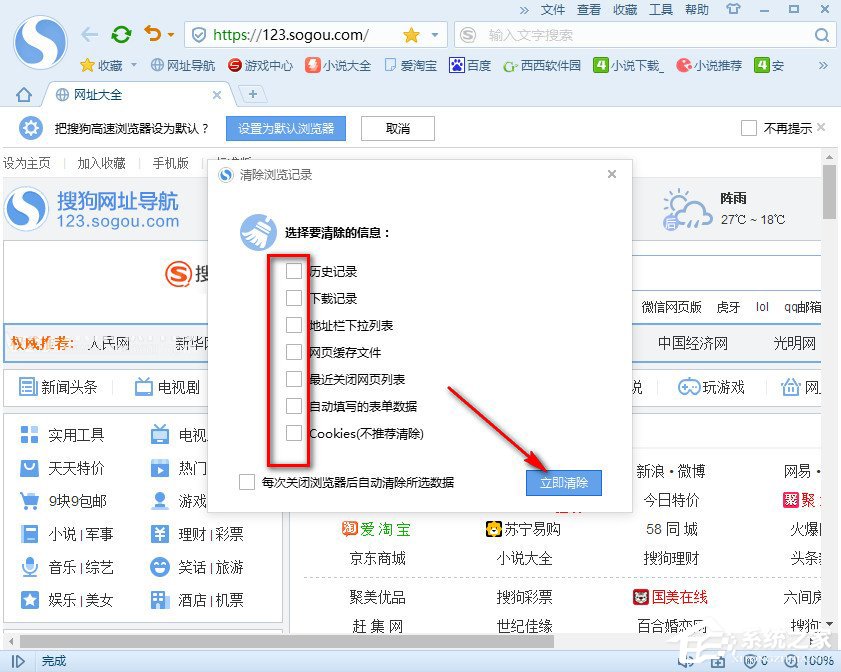 搜狗瀏覽器怎么清除緩存？搜狗瀏覽器清除緩存的方法