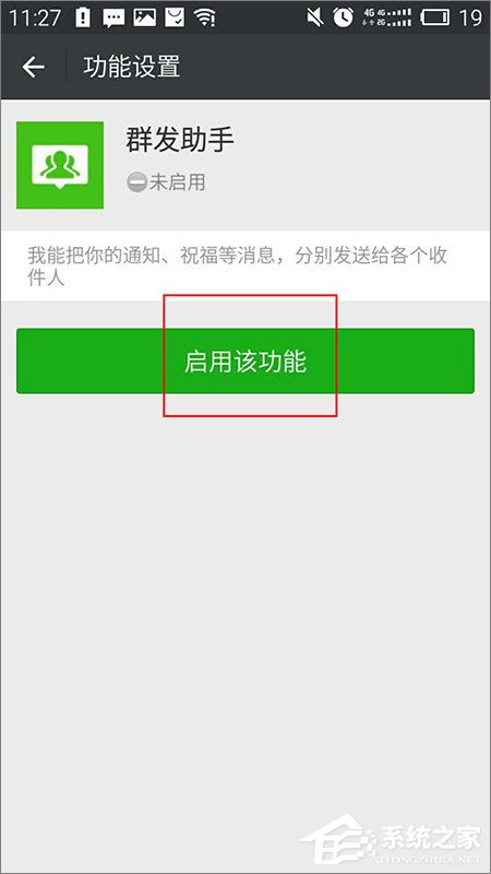 微信怎么群發消息？微信群發消息的方法