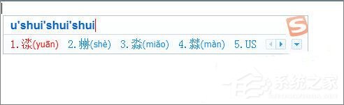 搜狗輸入法怎么才能打出生僻字？搜狗輸入法打出生僻字的方法