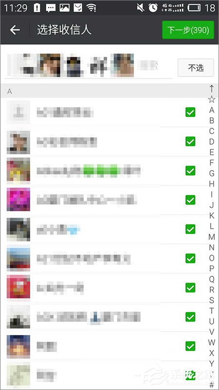 微信怎么群發消息？微信群發消息的方法