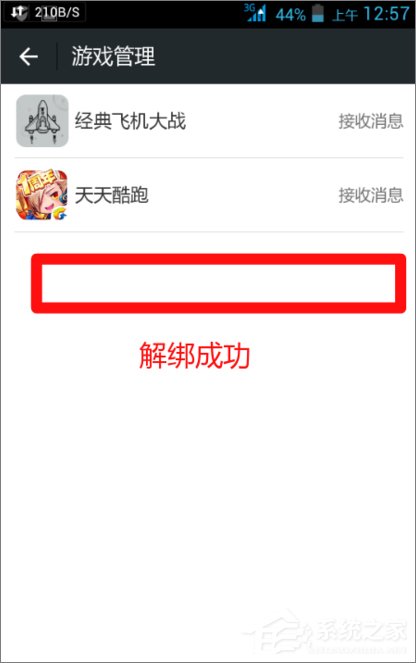 微信如何屏蔽游戲信息提醒？微信關閉游戲信息提醒的方法
