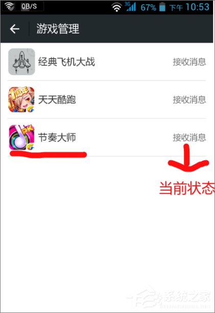 微信如何屏蔽游戲信息提醒？微信關閉游戲信息提醒的方法