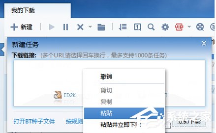 百度網盤的資源如何使用迅雷下載？