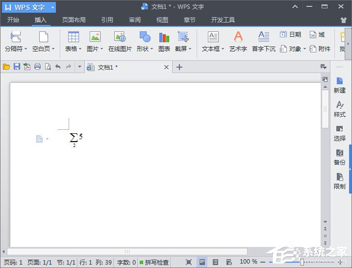 wps公式編輯器在哪？wps公式編輯器怎么用？