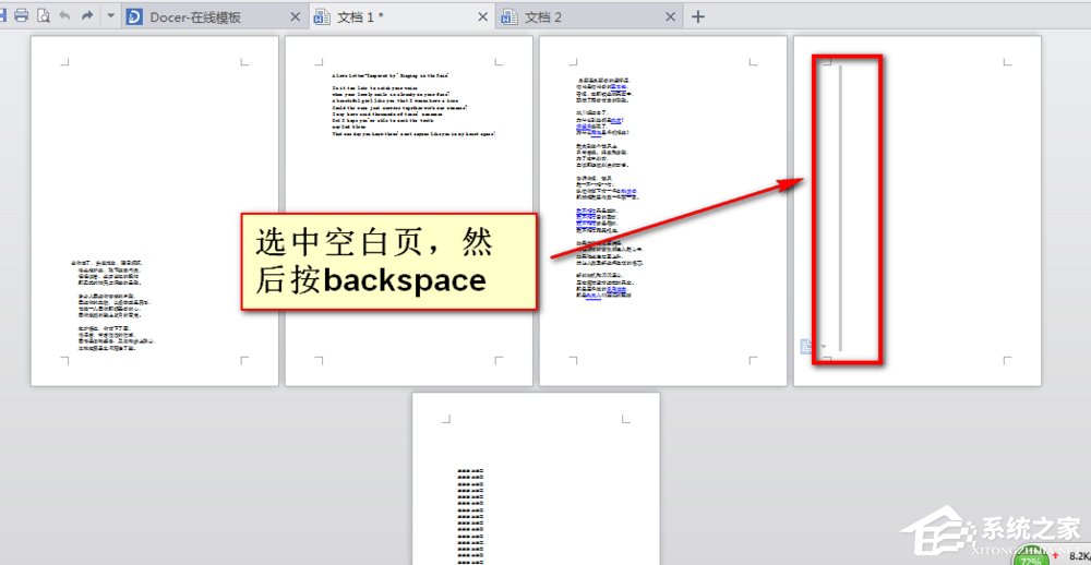 WPS文檔怎么刪除空白頁？WPS文檔刪除空白頁的方法