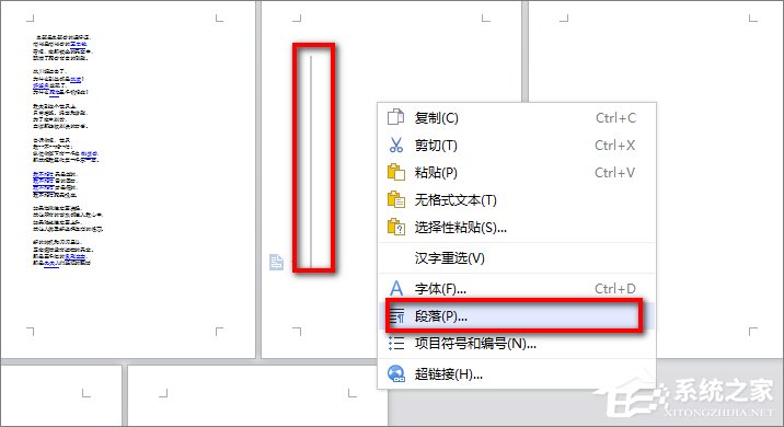 WPS文檔怎么刪除空白頁？WPS文檔刪除空白頁的方法