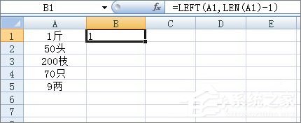Excel表格如何批量去掉單元格內最后一個字符？