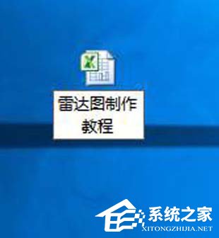 Excel表格中如何制作雷達圖表？Excel中制作雷達圖表教程
