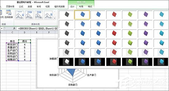 Excel表格中如何制作雷達圖表？Excel中制作雷達圖表教程