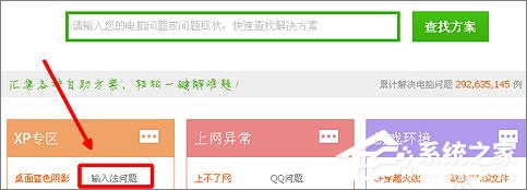 搜狗輸入法打不出字怎么辦？搜狗輸入法打不出字的解決方法