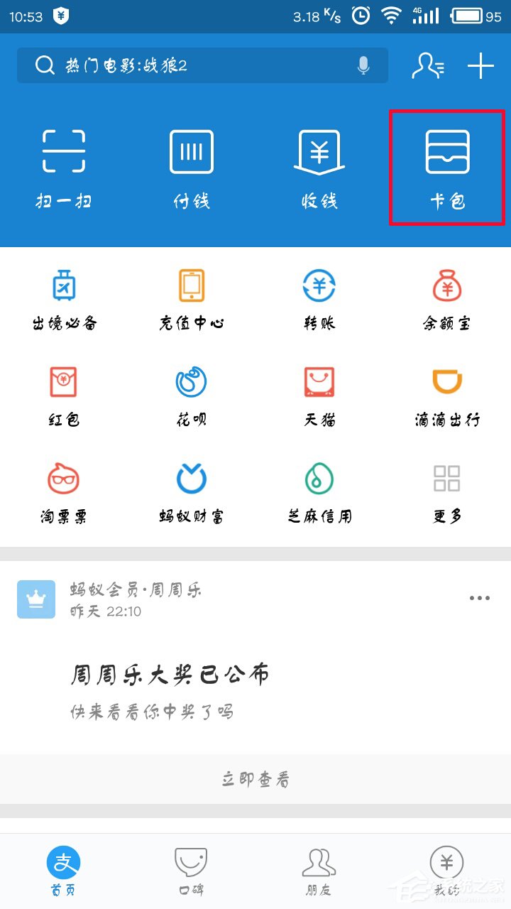 支付寶怎么查看獎勵金？支付寶在哪里查看獎勵金？