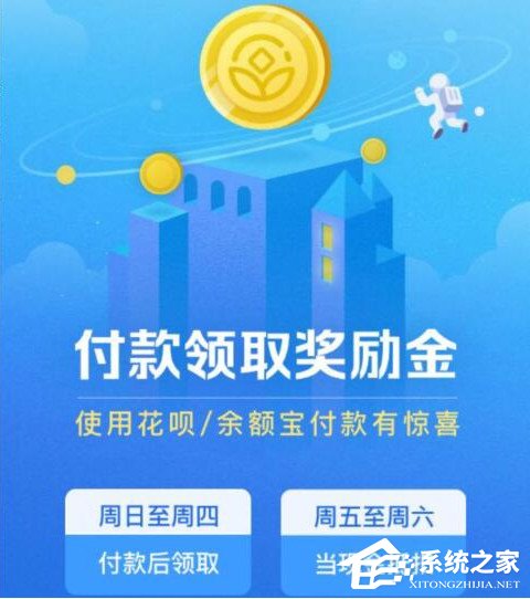 支付寶怎么查看獎勵金？支付寶在哪里查看獎勵金？