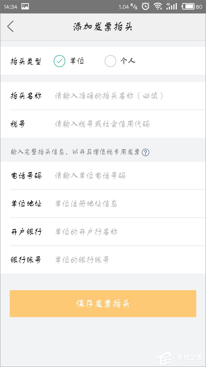 美團怎么開具增值稅專用發票？美團開發票教程
