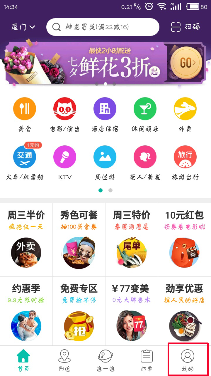 美團怎么開具增值稅專用發票？美團開發票教程