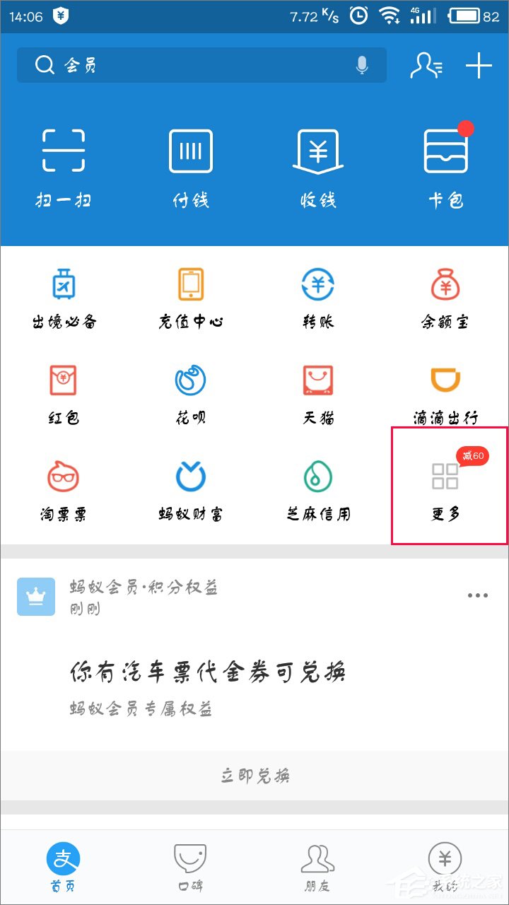 支付寶怎么開增值稅專用發票？
