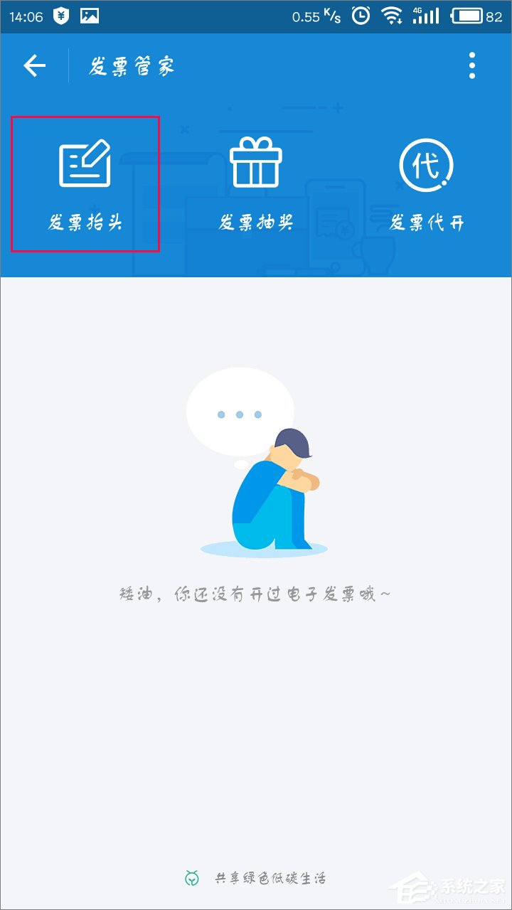 支付寶怎么開增值稅專用發票？
