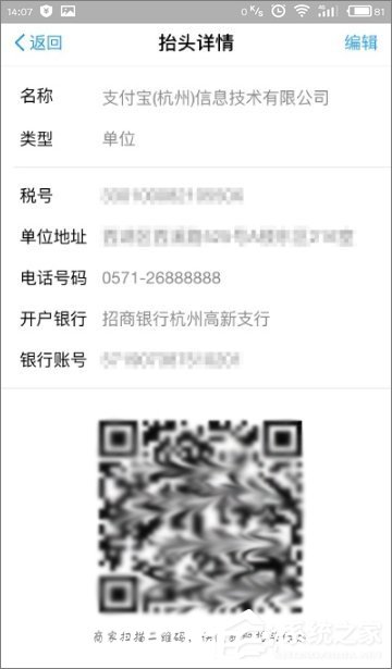 支付寶怎么開增值稅專用發票？