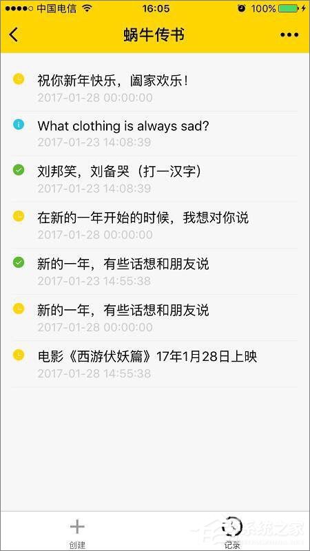 微信如何設置定時發送消息？微信定時發送消息的方法
