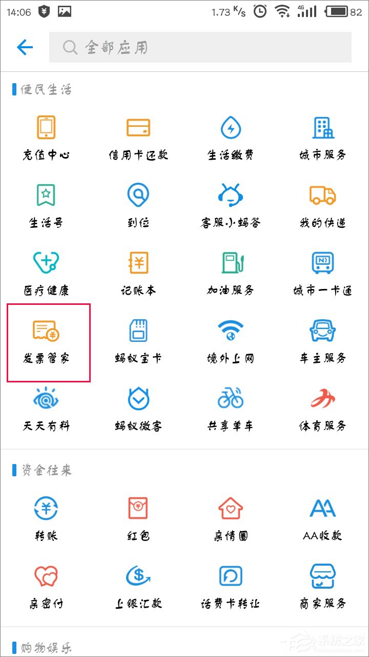 支付寶怎么開增值稅專用發票？