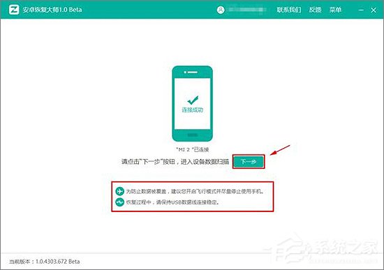 怎么恢復手機微信聊天記錄？