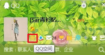 如何屏蔽QQ空間的游戲邀請？QQ空間屏蔽游戲邀請的方法