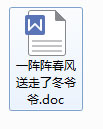 如何把wps文件轉換成word？wps格式轉換成word的方法技巧