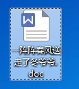 如何把wps文件轉換成word？wps格式轉換成word的方法技巧