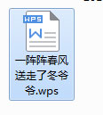 如何把wps文件轉換成word？wps格式轉換成word的方法技巧