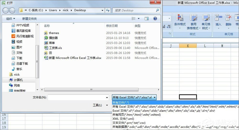 wps文件如何打開？直接打開wps文件的操作技巧