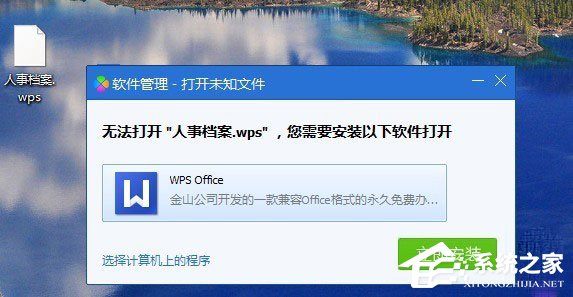 wps文件如何打開？直接打開wps文件的操作技巧