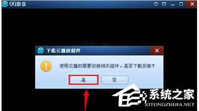 QQ影音怎么使用3D播放模式？QQ影音打開3D播放模式的方法