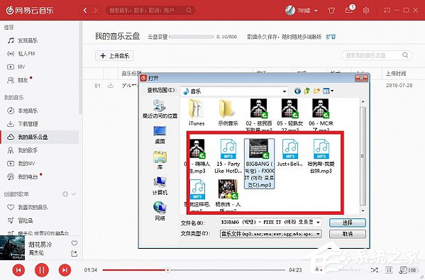網易云音樂如何上傳歌曲？上傳歌曲到網易云音樂的方法