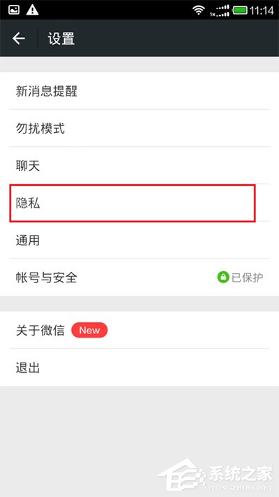 微信如何設置隱藏微信號？設置隱藏微信號的方法