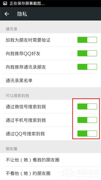 微信如何設置隱藏微信號？設置隱藏微信號的方法