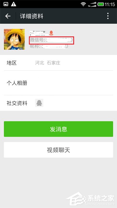 微信如何設置隱藏微信號？設置隱藏微信號的方法