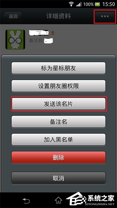 微信如何設置隱藏微信號？設置隱藏微信號的方法